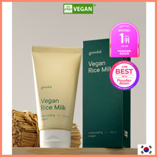 [goodal] Vegan Rice Milk Moisturizing Cream 100ml มอยเจอร์ไรเซอร์ ครีมวีแกน บำรุงผิว เพิ่มความชุ่มชื้น