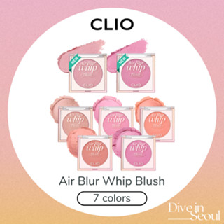 [CLIO] Air Blur Whip Blush - 7 สี