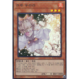 [RC04-KR009] YUGIOH "Ash Blossom &amp; Joyous Spring" Korean KONAMI