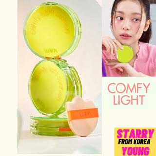 Luna Comfy Light Cushion คุชชั่นรองพื้น เรืองแสง สดใส K-pop Idol SPF 40/ PA+++