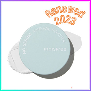 Innisfree ผงแร่ธาตุ ไม่มีซีบัม 5 กรัม (โฆษณาปี 2023)