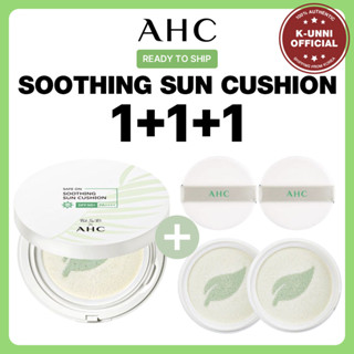 [AHC] Safe On Soothing Sun Cushion SPF50+ PA++++(1+1+1) / ส่งจากเกาหลี