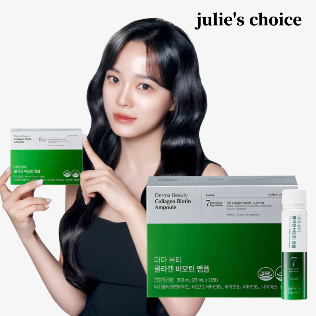 Julie's Choice ทางเลือกของจูลี่ เดอร์มา ความงาม คอลลาเจน ไบโอติน แอมเพิล 25ml * 12 ขวด/กล่อง วิตามิน