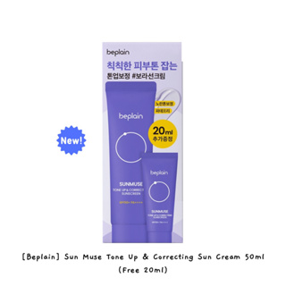 [Beplain] Sun Muse Tone Up &amp; Correcting Sun Cream 50 มล. (ฟรี 20 มล.) / k-beauty