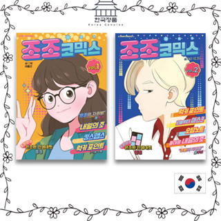 Jo Jo Comics 조조코믹스 Korean Comics Webtoon