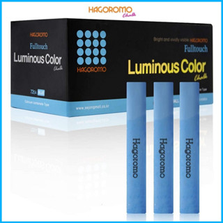 HAGOROMO Luminous 1color Chalk 72pcs, ชิ้น เคลือบอย่างดี ไร้ฝุ่น คุณภาพดี ผลิตในเกาหลี