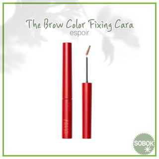 [espoir] The Brow Color Fixing Cara 2color