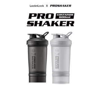 [Pro Shaker x LocknLock] ขวดเขย่าโปรตีน ขนาด 600 มล.