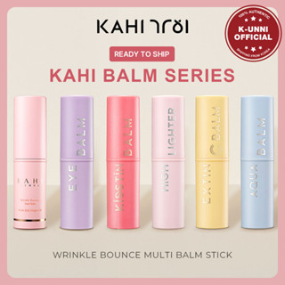 [KAHI/พร้อมส่ง] Kahi MULTI BALM SERIES - น้ําตาลเด้ง ตา EXTIN C AQUA KISSTIN ไฮไลท์เตอร์