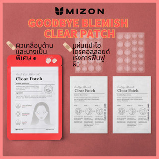 MIZON Good Bye Blemish Clear Patch (44 patches)