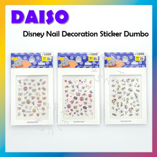 [DAISO] สติกเกอร์ตกแต่งเล็บ ลายดิสนีย์ ดัมโบ้