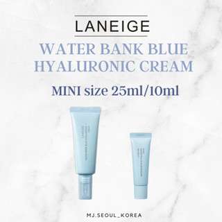 Laneige น้ําแร้ง ครีมไฮยารูลอนิก สีฟ้า 25 มล. /10 มล.