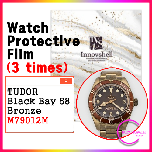 Kr_TUDOR Black Bay 58 Bronze M79012M (3 แผ่น) ฟิล์มสติกเกอร์ ป้องกันรอยขีดข่วน สีบรอนซ์ สําหรับ