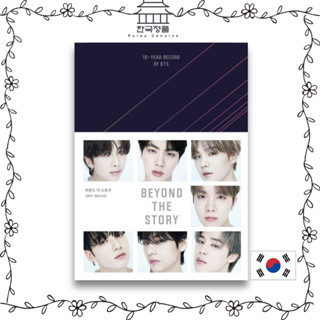 BEYOND THE STORY. 10-Year Record of BTS.  비욘드 더 스토리 Genuine Korean Ver.