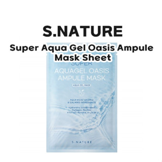 [SNATURE] แผ่นมาส์กหน้าเจล Super Aqua Oasis Ampule