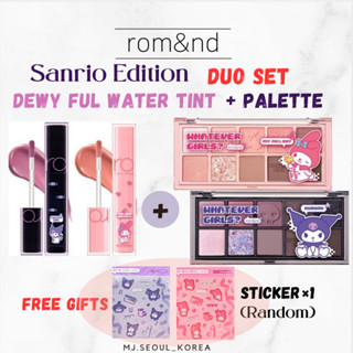 Rom&amp;nd×sanrio BETTER THAN PALETTE+DEWY ชุดคู่สีน้ํา ครบชุด* ฟรีของขวัญ 1 สติกเกอร์ SANRIO (สุ่มสี)