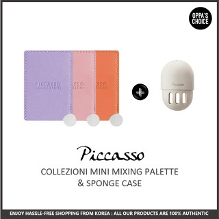 [พร้อมส่ง] Piccasso Collezioni พาเลทผสม ขนาดเล็ก และกระจก 3 สี และกล่องฟองน้ํา