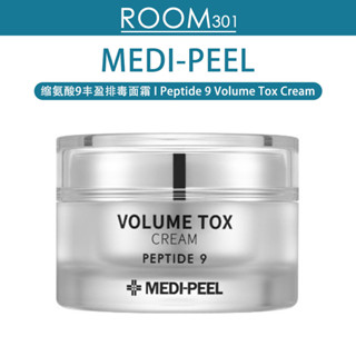 [MEDI-PEEL] Korea MEDIPEEL Peptide ครีมพิษ 9 ปริมาตร (50 มล.)