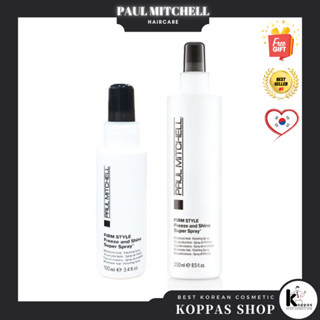 [Paul Mitchell] Freeze and Shine Super Hair Spray สเปรย์ฉีดผม 250ml/500ml สําหรับผมหยาบ