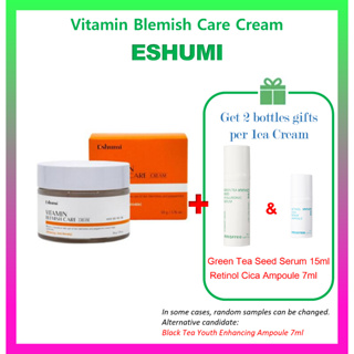 Eshumi ครีมวิตามิน ดูแลฝ้า【ฟรีของขวัญ #10,#8 】เซรั่มเมล็ด Innisfree 15 มล. &amp; Retinol Ampoule 7 มล.