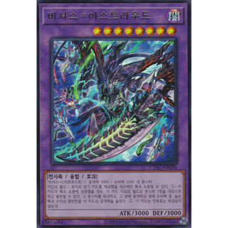 [CYAC-KR036] YUGIOH "Vicious Astraloud" Korean KONAMI