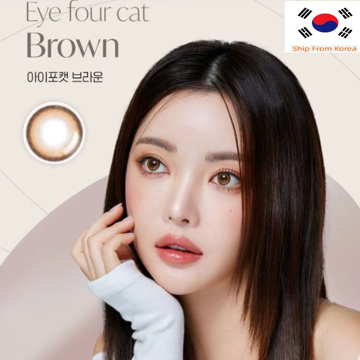 คอนแทคเลนส์ LENSME EYE FOUR CAT BROWN 2P และ Gray 2P เลนส์เกาหลี เลนส์