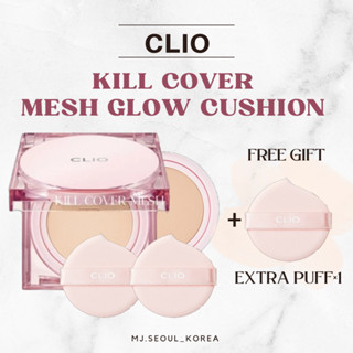 Clio KILL COVER ตาข่ายเคลือบเงา 15 กรัม (+รีฟิล 15 กรัม) 3 สี (ซื้อฟรี แถมฟรี พัฟเสริม 1 ชิ้น)