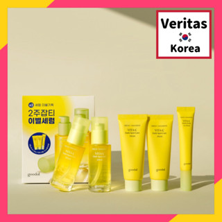 [Goodal] Green Tangerine Vita C Dark Spot Serum / Vita C Dark Spot Cream / Dark circle Eye Cream Special Event Set Planning / Korean Skin Secret