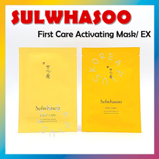 [SULWHASOO] มาสก์บํารุงผิวหน้า สูตรแรก EX 23 กรัม