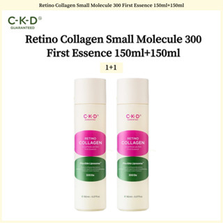 Ckd Retino คอลลาเจนโมเลกุลขนาดเล็ก 300 เอสเซนส์แรก 150 มล. + 150 มล.