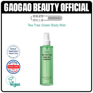 WONRYOGONGBANG 원료공방 -Tea Tree Green Body Mist 200ML