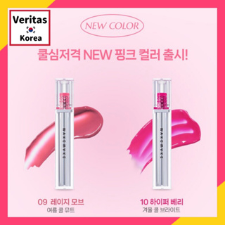 Wakemake [Add New Color] Dewy Gel GLOW TINT 10 สี