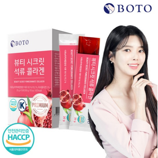 [Boto] ความงาม ความลับ เยลลี่คอลลาเจนทับทิม 20g X 15 p/ คอลลาเจนจากปลาโมเลกุลต่ำ 💜สต็อกพร้อม💜 / ส่งจ