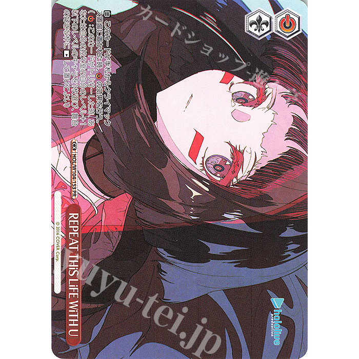 Weiss Schwarz TCG Hololive Production Vol.2 PR REPEAT THiS LiFE WiTH U HOL/W104-153