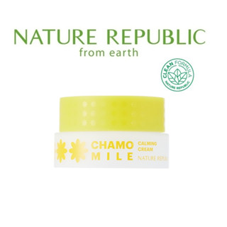 [NATURE REPUBLIC] Chamomile Calming Cream 55ml  ครีมคาโมมายล์  สินค้าเกาหลีแท้ๆส่งตรงจากเกาหลี