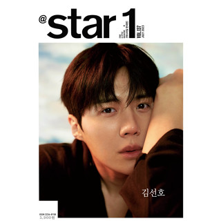 2023.7 @star1 KOREA KIM SEON-HO COVER