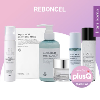 [REBONCEL] Derma SOLUTIONS Care Hydration / Soothing / Trouble Care Aqua Rich Skin, Mist, Mask, Essence, Lotion, Cream