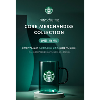 Starbucks Korea Core แก้วไซเรน สีเขียว 500 มล.