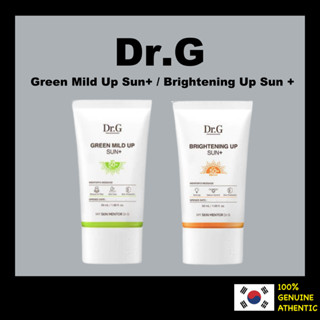 [Dr.g] Dr.g Sun screen Green Mild Up Sun+ SPF50+PA++++ ครีมกันแดด 50 มล. เพิ่มความกระจ่างใส SPF50+ PA+++ 50 มล.