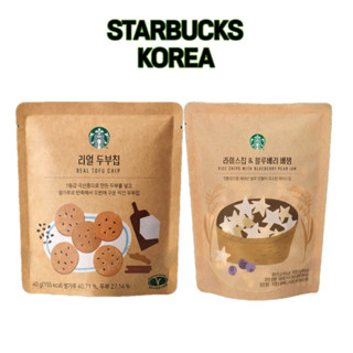 Starbucks Korea ขนมเต้าหู้แท้ 40 กรัม / ข้าวชิพผสมบลูเบอร์รี่แพร์แยม 35 กรัม