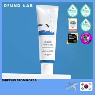 Round LAB Birch Juice ครีมกันแดด ให้ความชุ่มชื้น SPF50+ PA++++ 50 มล. พร้อมของแถม