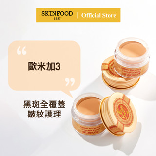 [SKINFOOD] คอนซีลเลอร์ตาแซลมอน10g 2สี (Blooming / Beige Color) / Covering Dark Spots and Wrinkles by Nourishing (Salmon Darkcircle Concealer Cream)