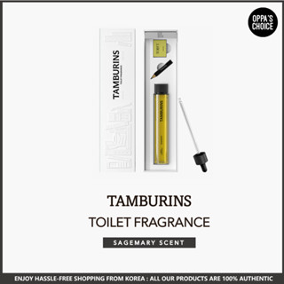 [NEW] Tamburins TOILET FRAGRANCE  น้ำหอมห้องน้ำ