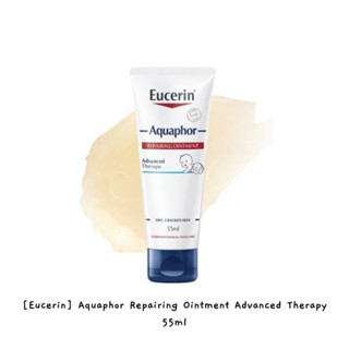 [Eucerin] Aquaphor ครีมบํารุงผิว บําบัดผิวหน้า 55 มล.