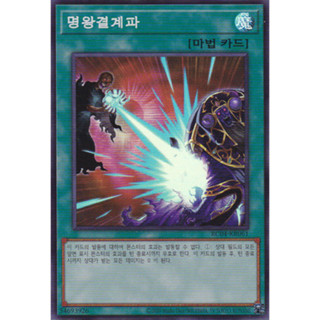 [RC04-KR061] YUGIOH "Dark Ruler No More" Korean KONAMI