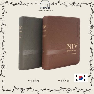 [Korean Bilingual Bible] NIV English-Korean Study Bible (Revised Edition)  NIV 영한 스터디 성경