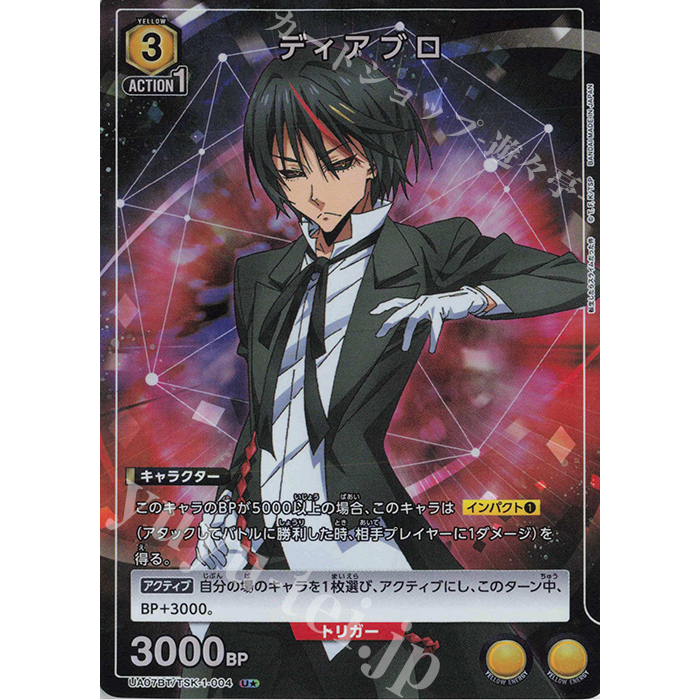 Union Arena Tcg ครั้งนั้นฉันกลับชาติมาเกิดเป็น Slime U Diablo (Parallel) UA07BT/TSK-1-004