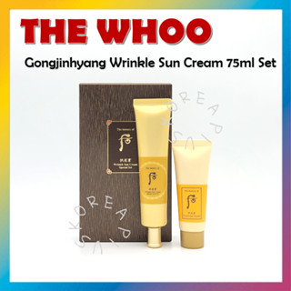 [THE Whoo] Gongjinhyang ครีมกันแดด ลดริ้วรอย 75 มล.