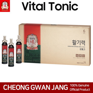 Cheong Kwan Jang KRG Vital Tonic (20 มล. x 10 ขวด)