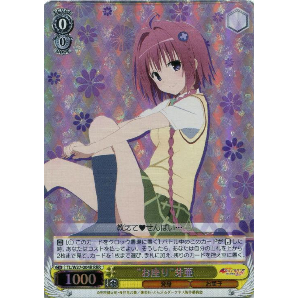 Weiss Schwarz ของญี่ปุ่น "Sitting" Mea TL/W37-004R RRR TO LOVE-RU DARKNESS 2ND